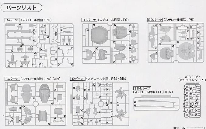 13cm Bandai Gundam HG HGUC 1/144 PMX-003 THE-O Teo - La bourse des jouets