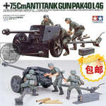 1:35 75mm canon anti char allemand - La bourse des jouets