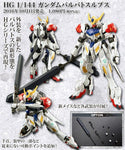 BANDAI Gundam HG 1/144 BARBATOS LUPUS - La bourse des jouets