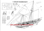 Bateau1/96 Harvey Battleship 1847 en bois - La bourse des jouets