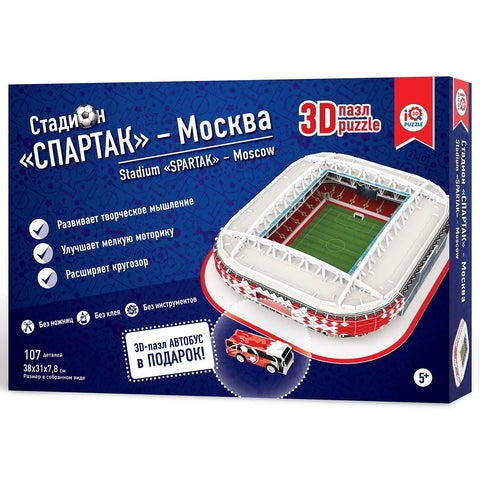 Puzzle 3D Moscow Spartak - La bourse des jouets